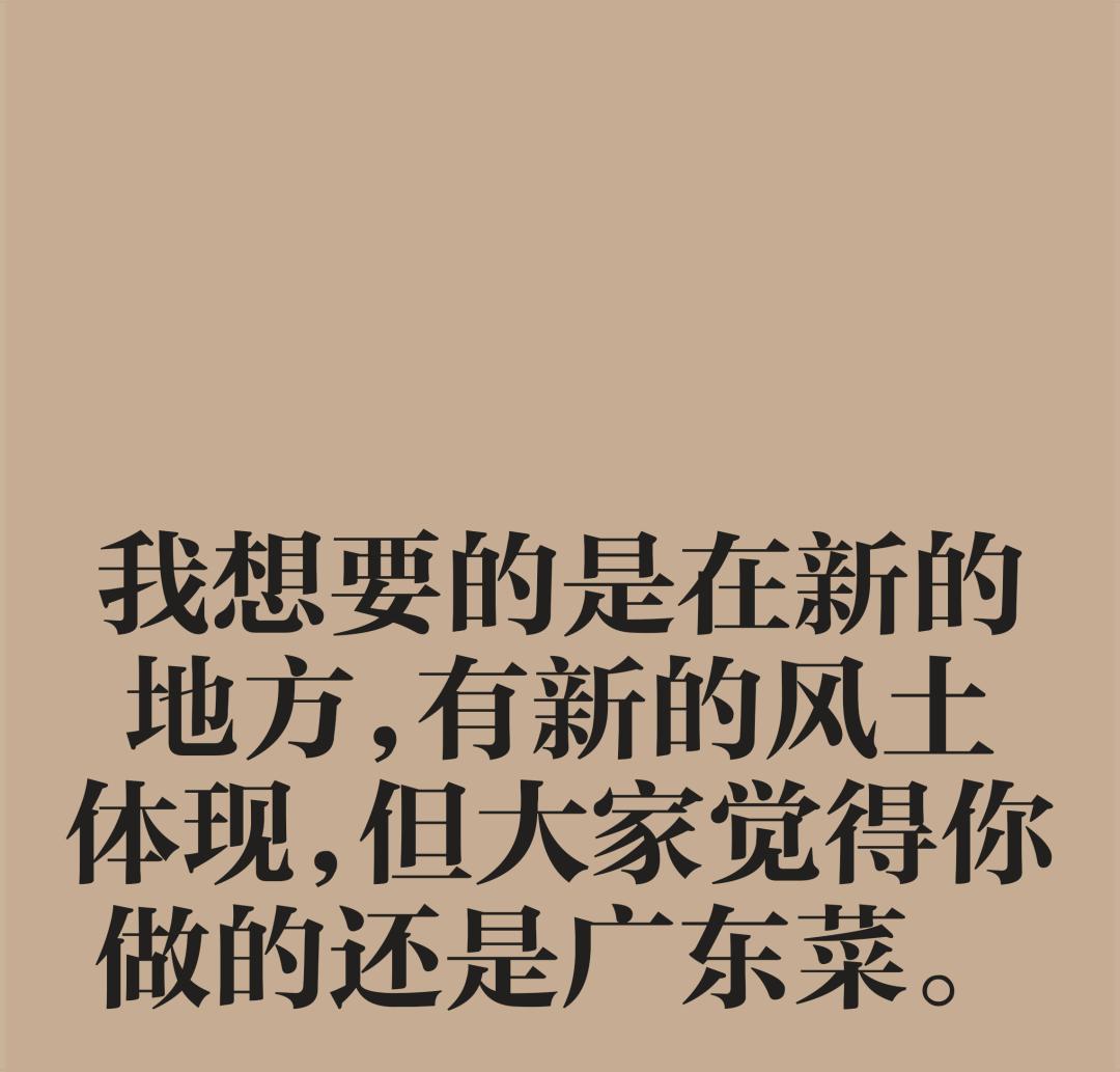 主厨第二代,新主厨名字