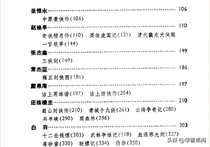 金庸武侠百科全书,金庸武侠小说全集正版收藏