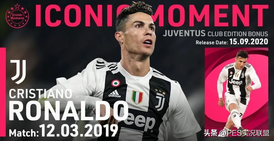 实况足球2020十大顶级左边锋,实况足球传奇球员削弱