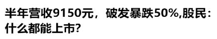 三板退市的股票分红,公司持有的上市股票分红怎么缴税