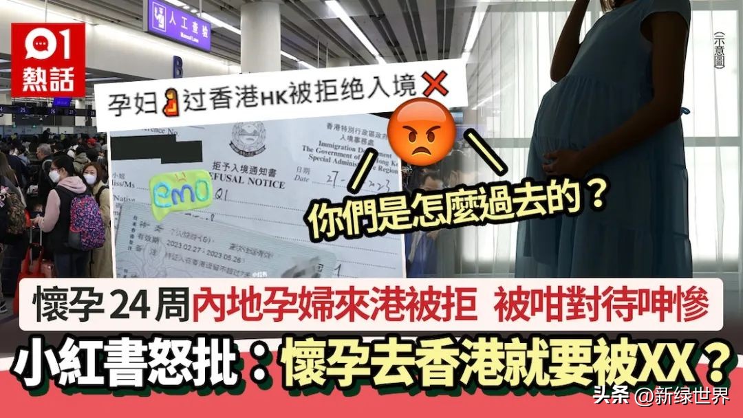 孕妇入境香港最新规定,孕妇入境香港最新规定是什么