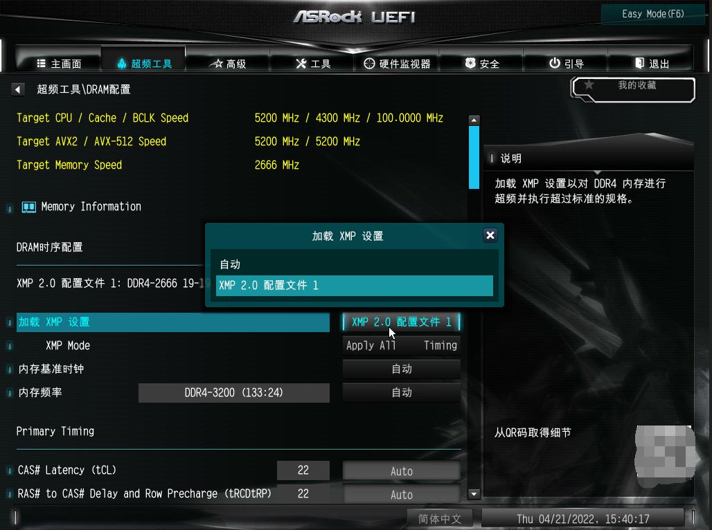 12490b760内存超频,台式机内存超频怎么做