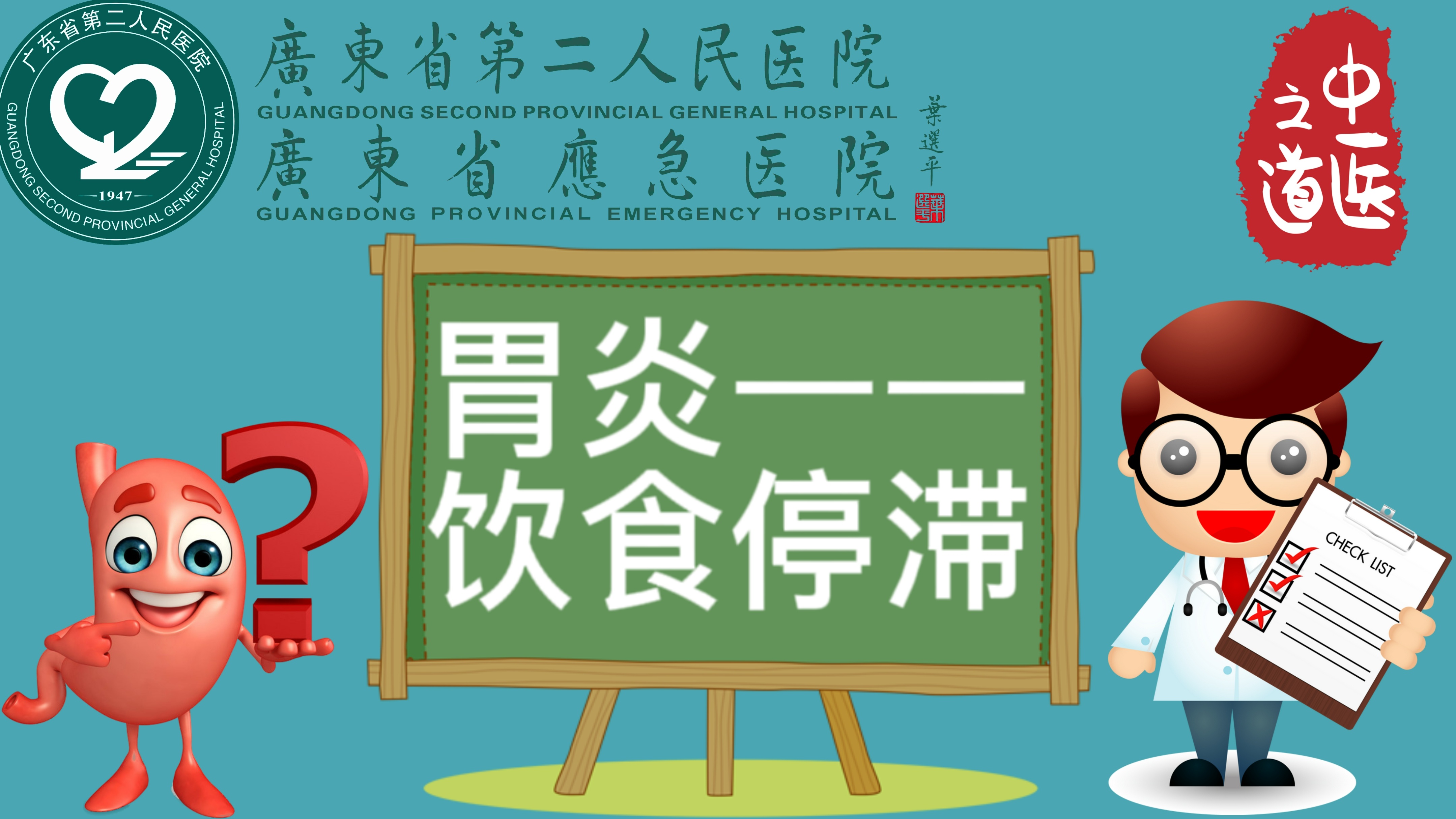 胃炎的100个常识,解读慢性胃炎患者饮食攻略