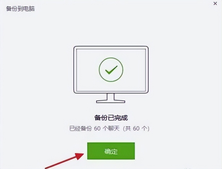 如果微信开始收费你还会使用吗?你愿意为哪些功能付费