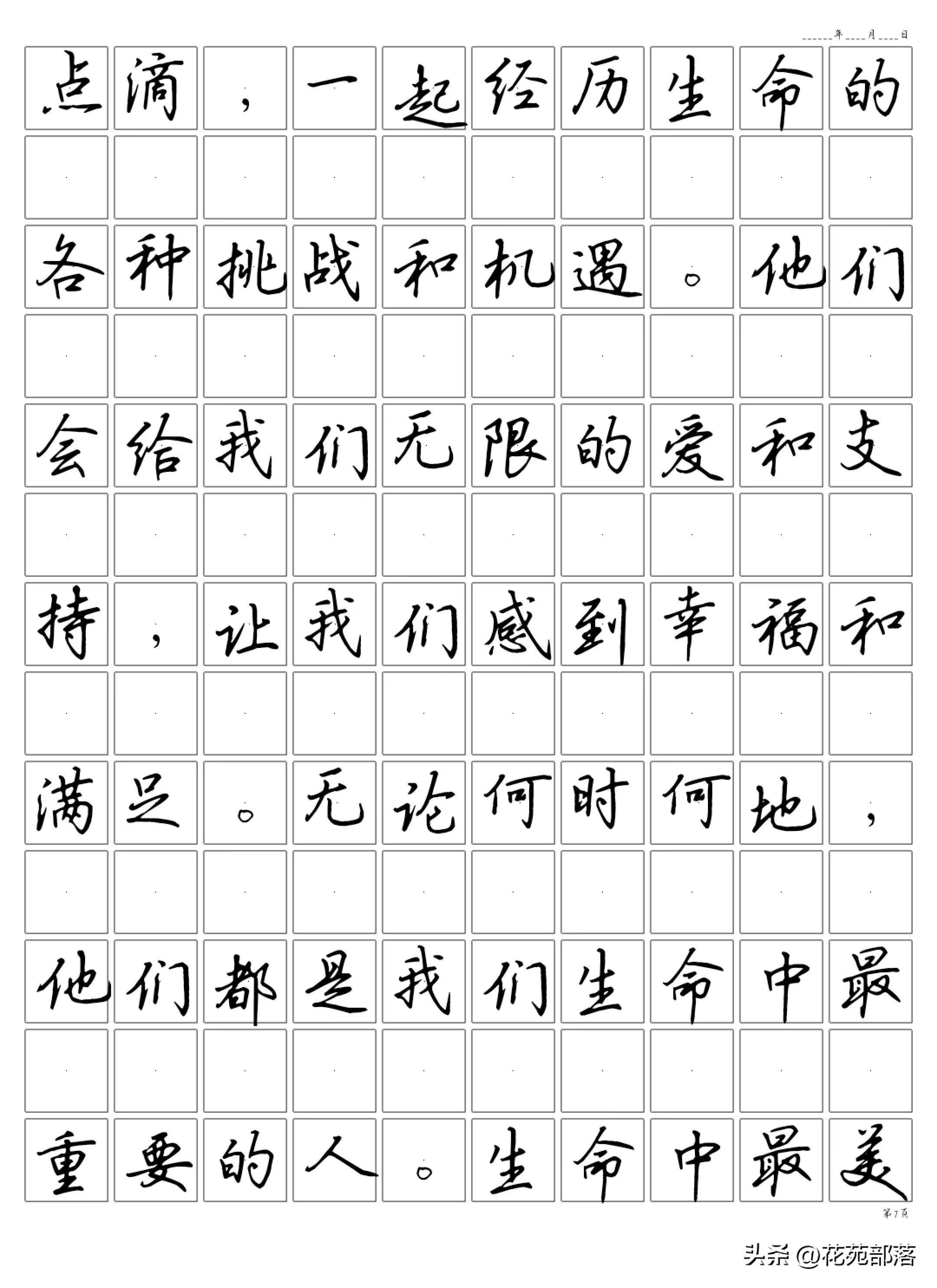 怎么才能练好吴玉生行楷字,吴玉生谈行楷四种笔画