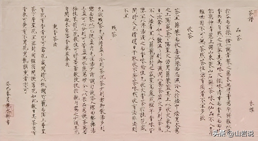 中国茶史,中国茶史书