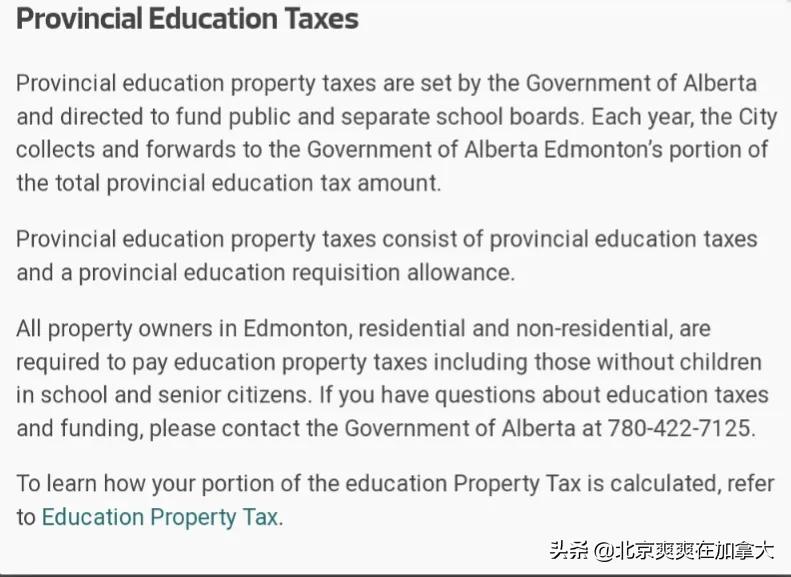 加拿大地产投机税 (加拿大房价地产税)