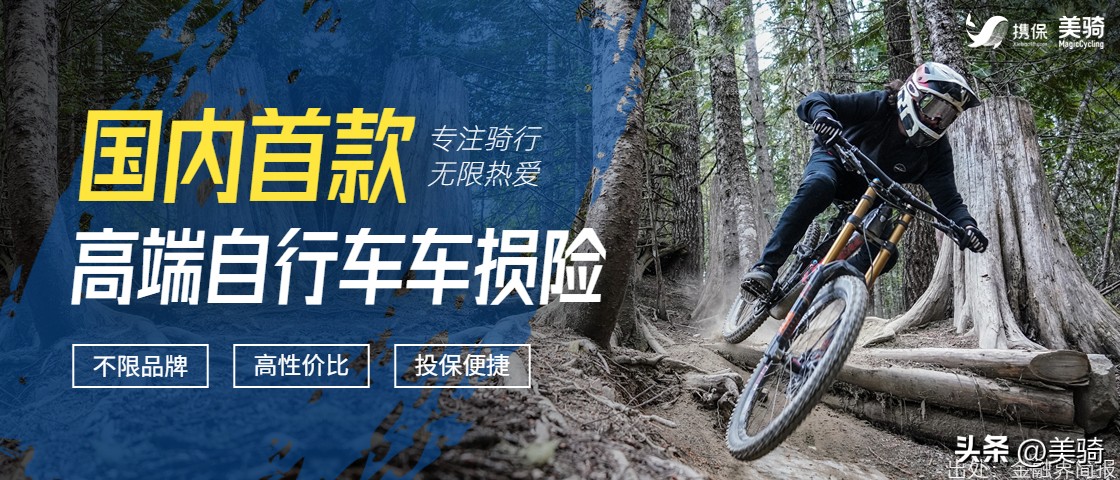 自行车车损险,电动自行车车损险