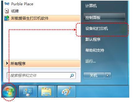 windows7系统如何连接共享打印机,windows7系统怎么设置共享打印机