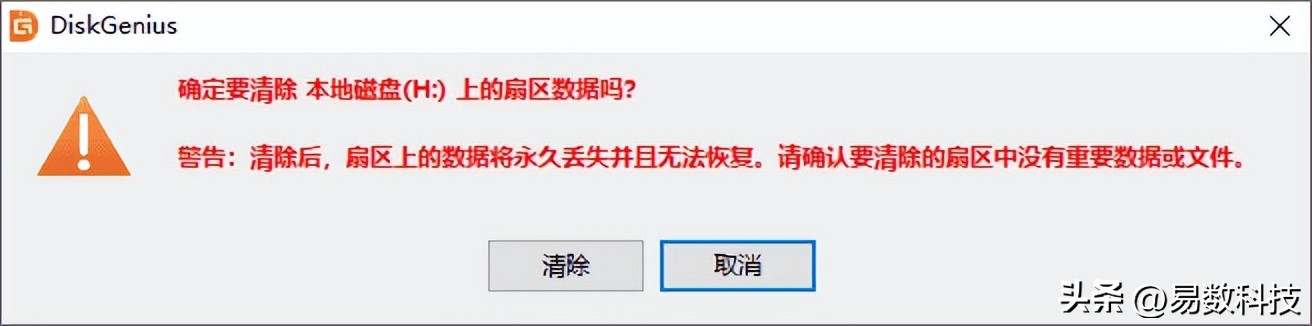 如何彻底擦除数据防止数据被恢复,怎么擦除数据且不能恢复