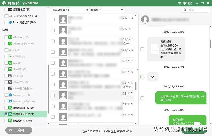 微信删除好友如何再恢复聊天记录,微信聊天记录删除了怎么恢复vivo