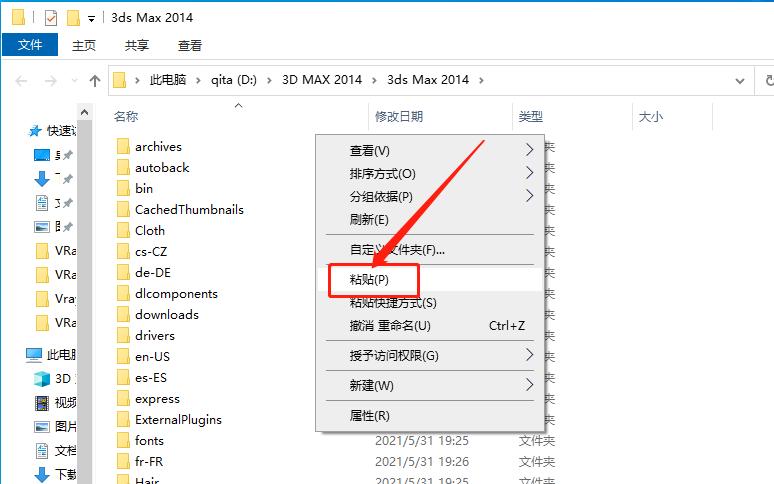 vray3.6for3dmax2016,3dsmax2014用哪个版本的vray