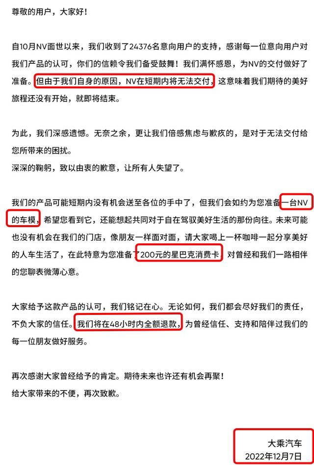 唏嘘!李一男常州造车梦碎?新车亮相仅2个月,今日官宣无法交付