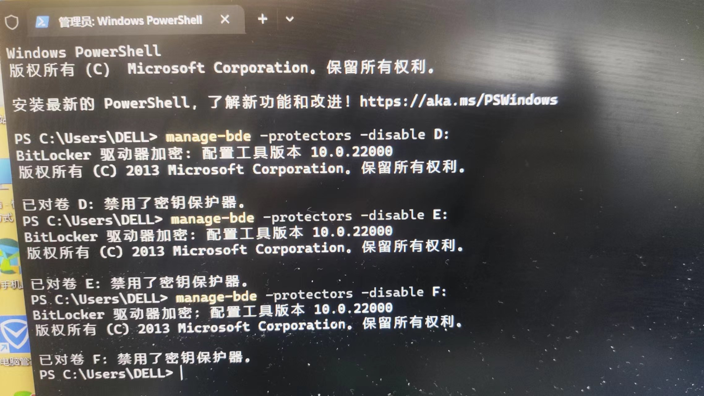 dell新电脑分区bitlocker,dellbitlocker进不去系统了