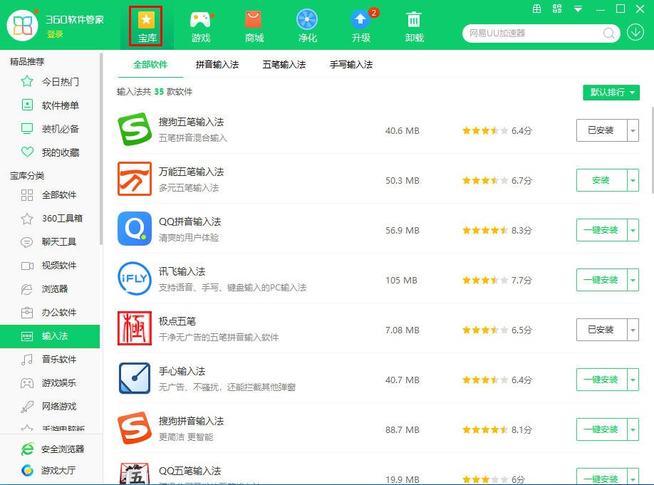 第二十三章程序安装