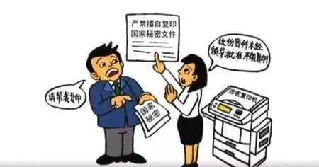 涉密载体的保密管理,涉密载体保密管理