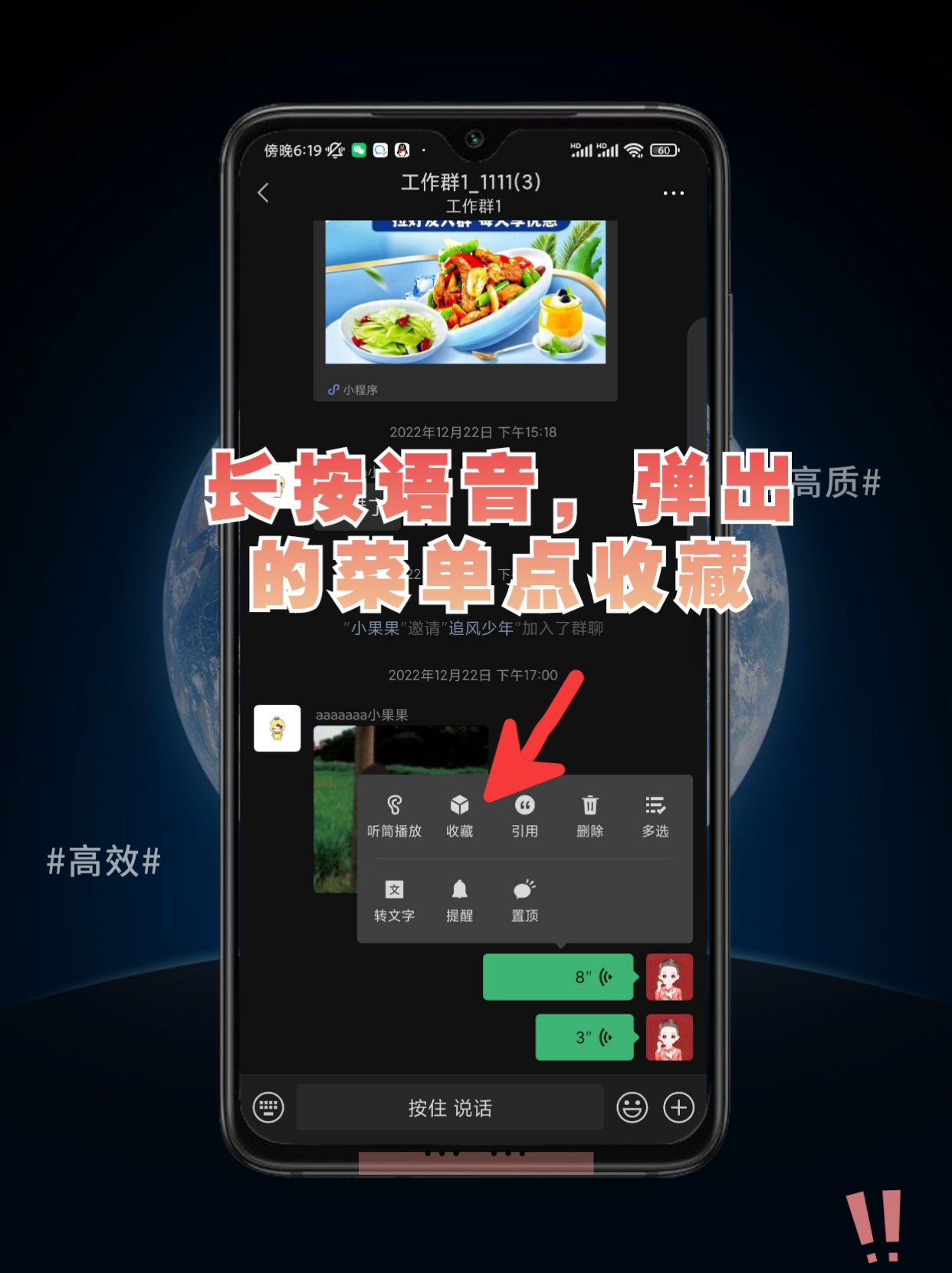 微信语音群发怎么发,微信群发语音怎么一下发给所有人