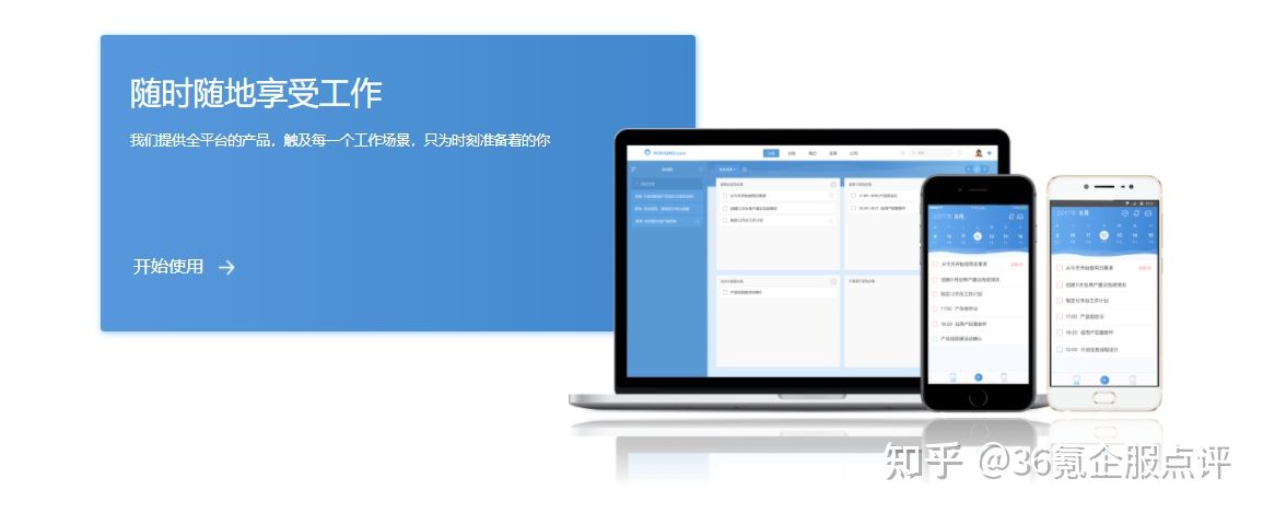 高学习效率app推荐,推荐几款比较合适的效率app