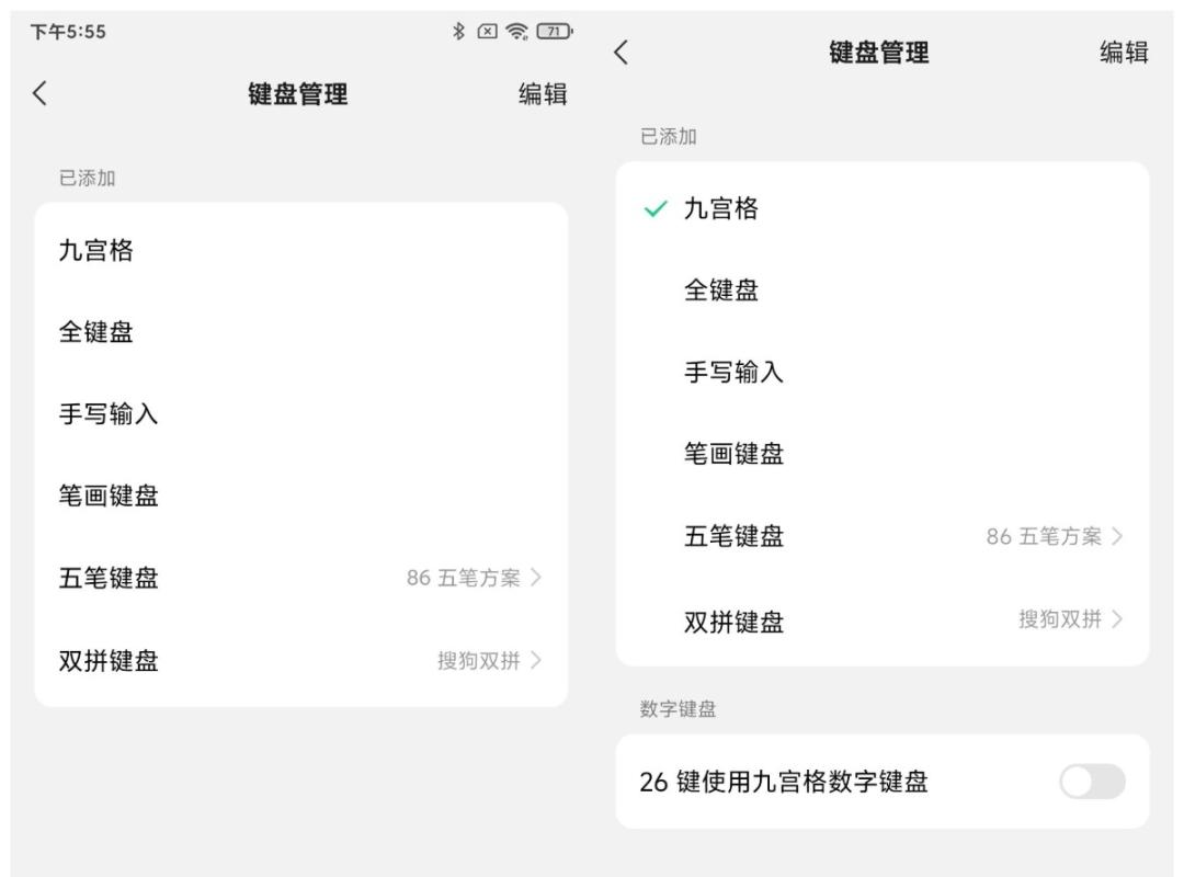 微信键盘升级1.2,微信更新8.0.33键盘不是很好用