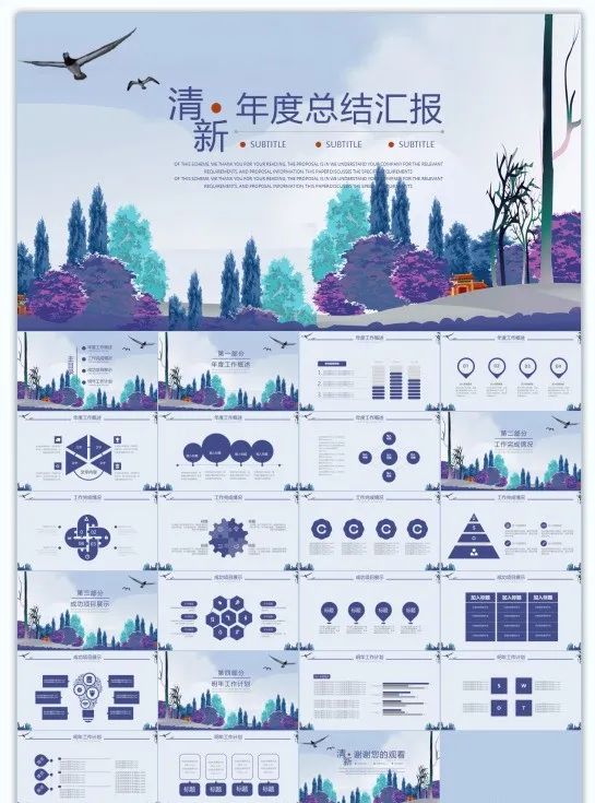 83期ppt模板,72套杂志风ppt模板送给你