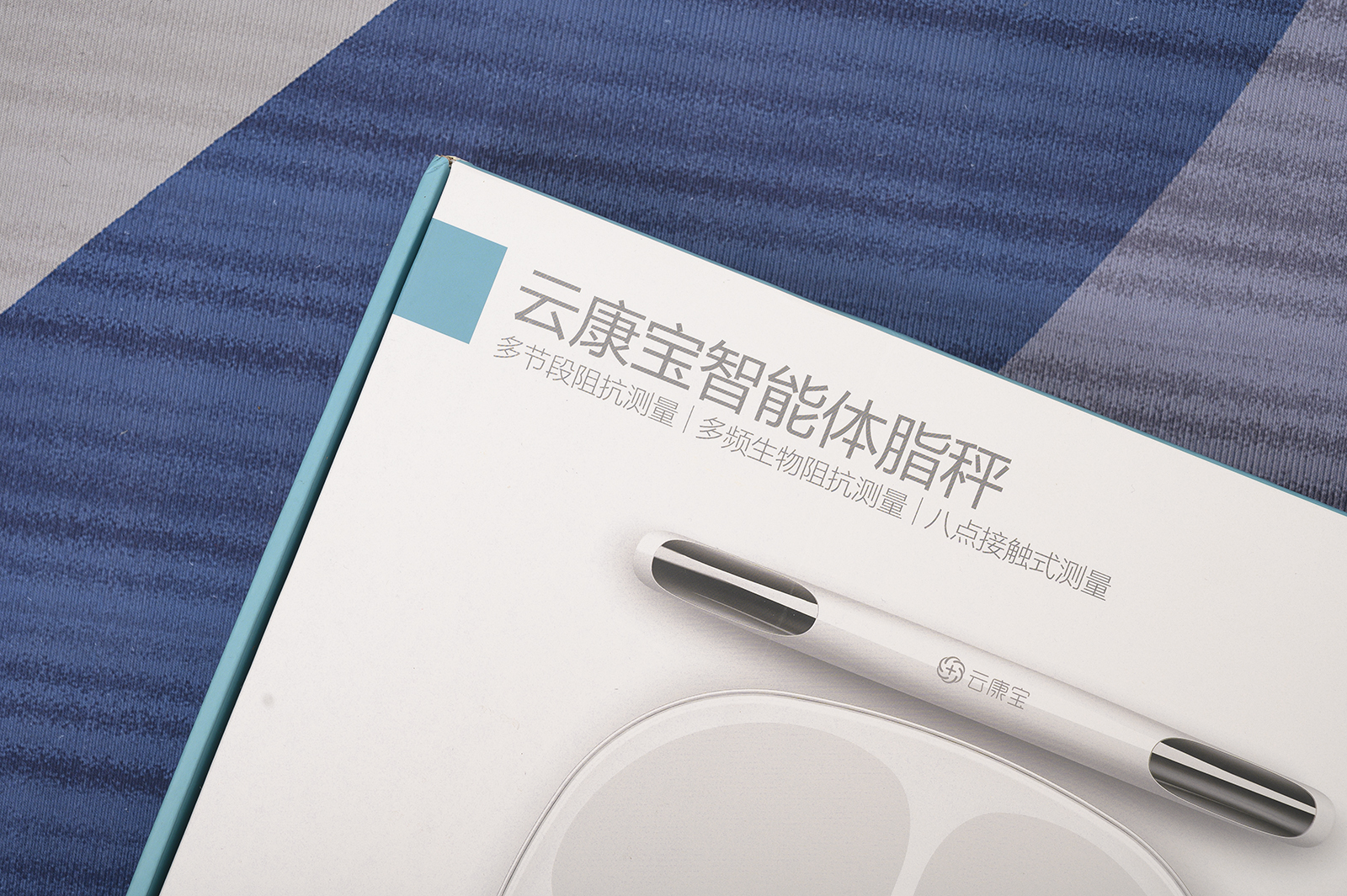 云康宝和华为体脂秤哪个准,云康宝体脂秤评测视频