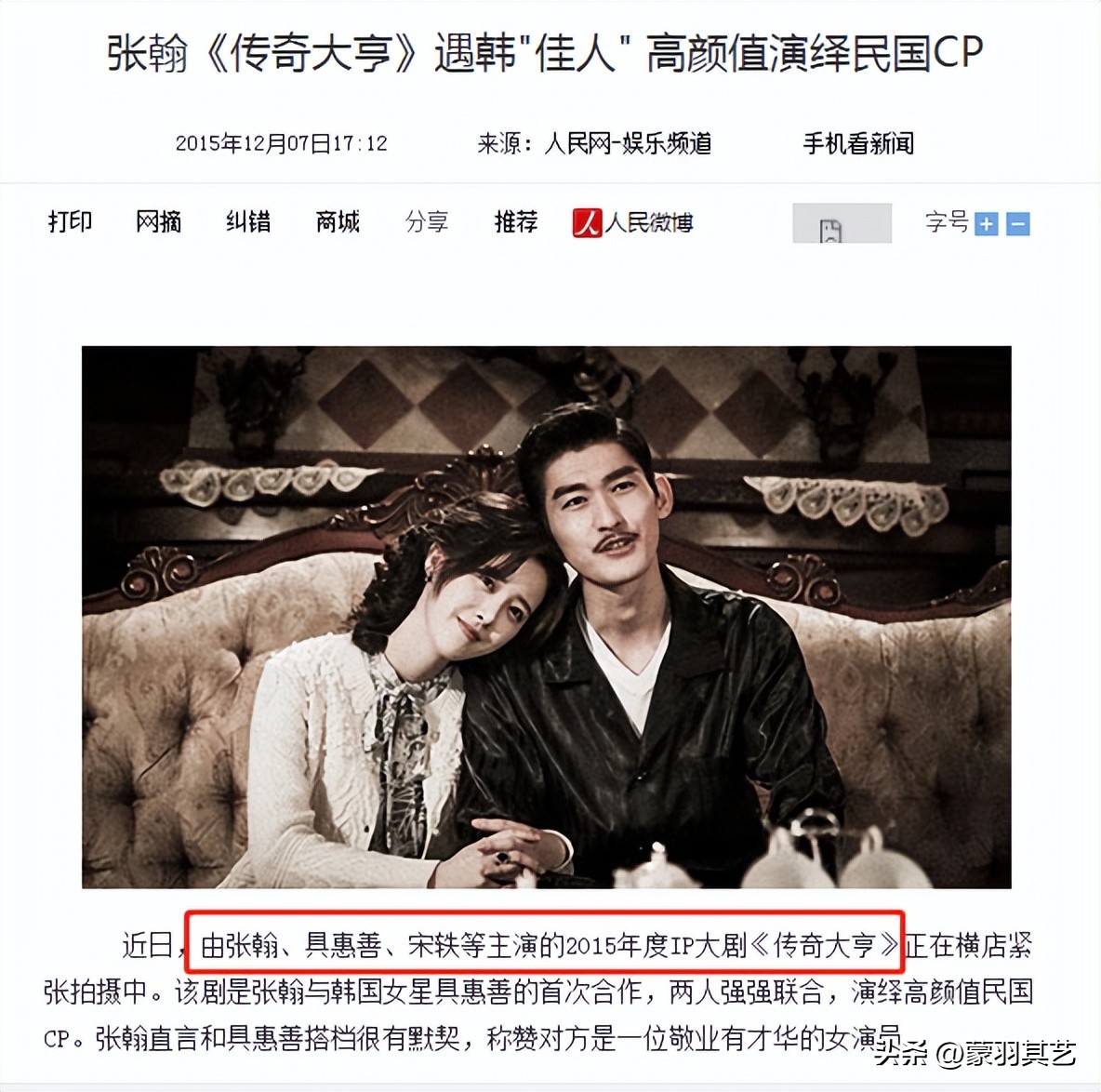 锦衣夜行张翰,朴敏英张翰锦衣夜行为什么播不了