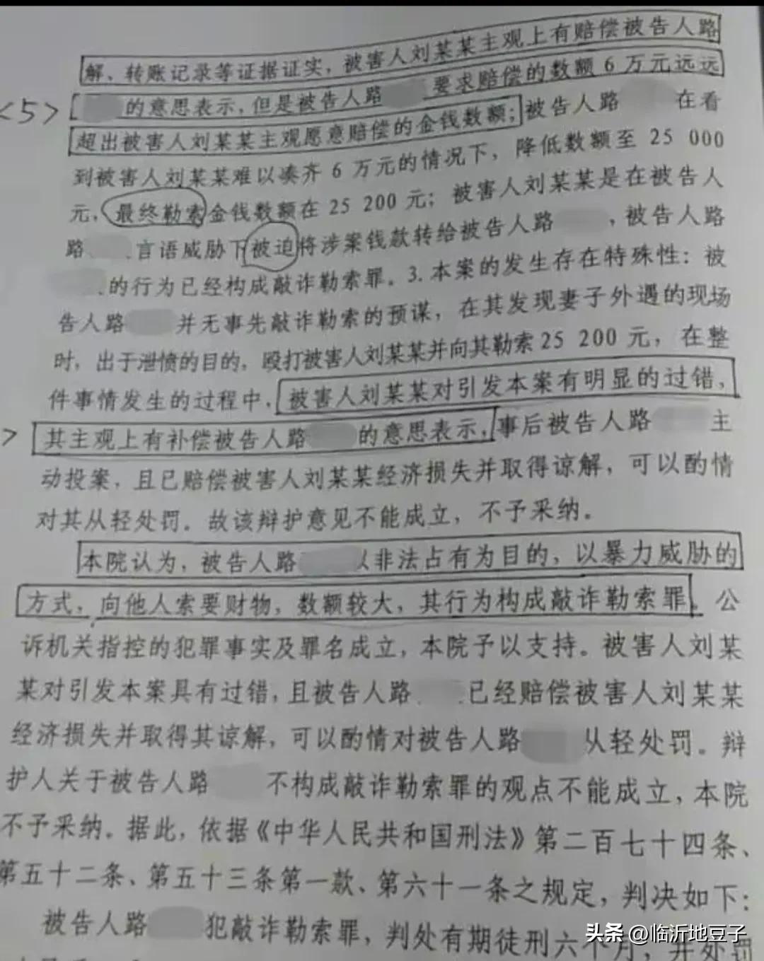 丈夫入狱妻子出轨还找理由,妻子出轨丈夫抓个现行