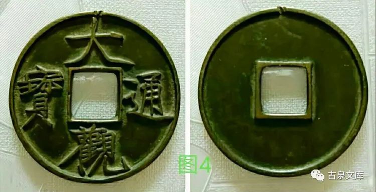 「郭喜林」北宋铜母论