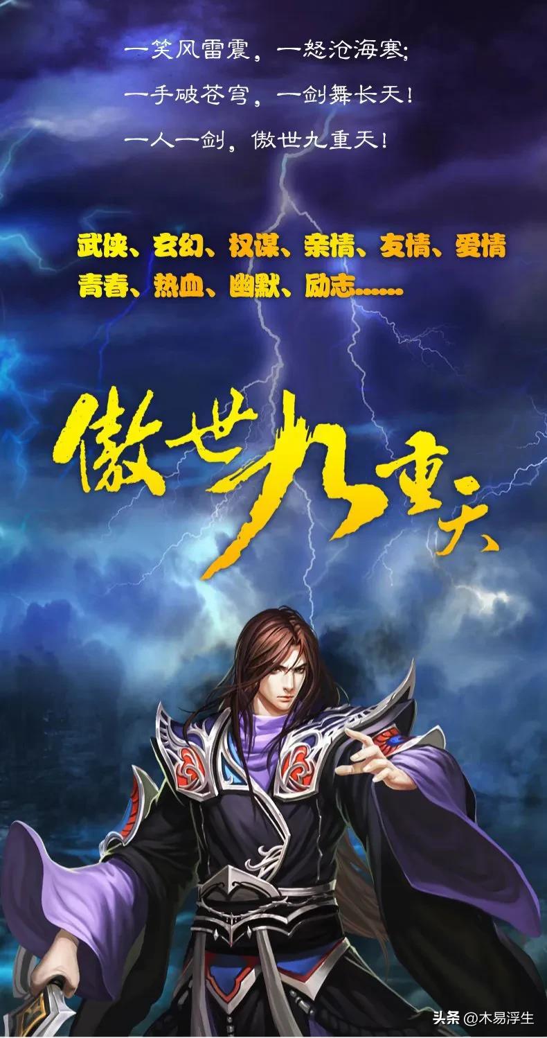 六本经典玄幻修仙完本小说,有声小说免费听玄幻修仙