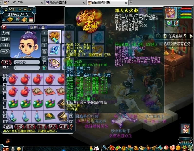 梦幻群雄大唐属性,梦幻西游群雄珍宝阁对紫禁城