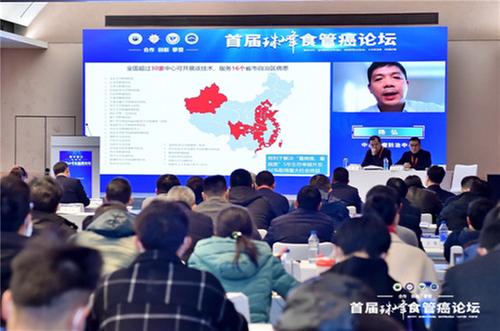 食管癌会议,首届四川肿瘤论坛