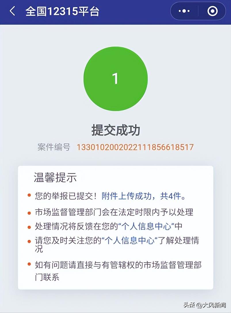 “1元表钱，1897元运费”：男子给妻子网购智能手表被“套路”，付款后商家取消订单闭店难退款