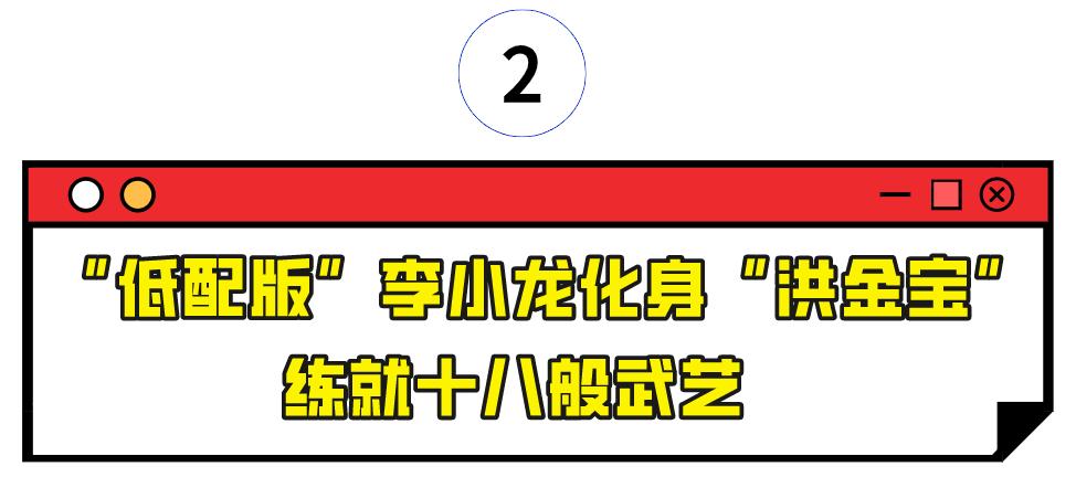 山东小伙靠“三脚猫功夫”走红，获赞乡村洪金宝，网友为啥半服？