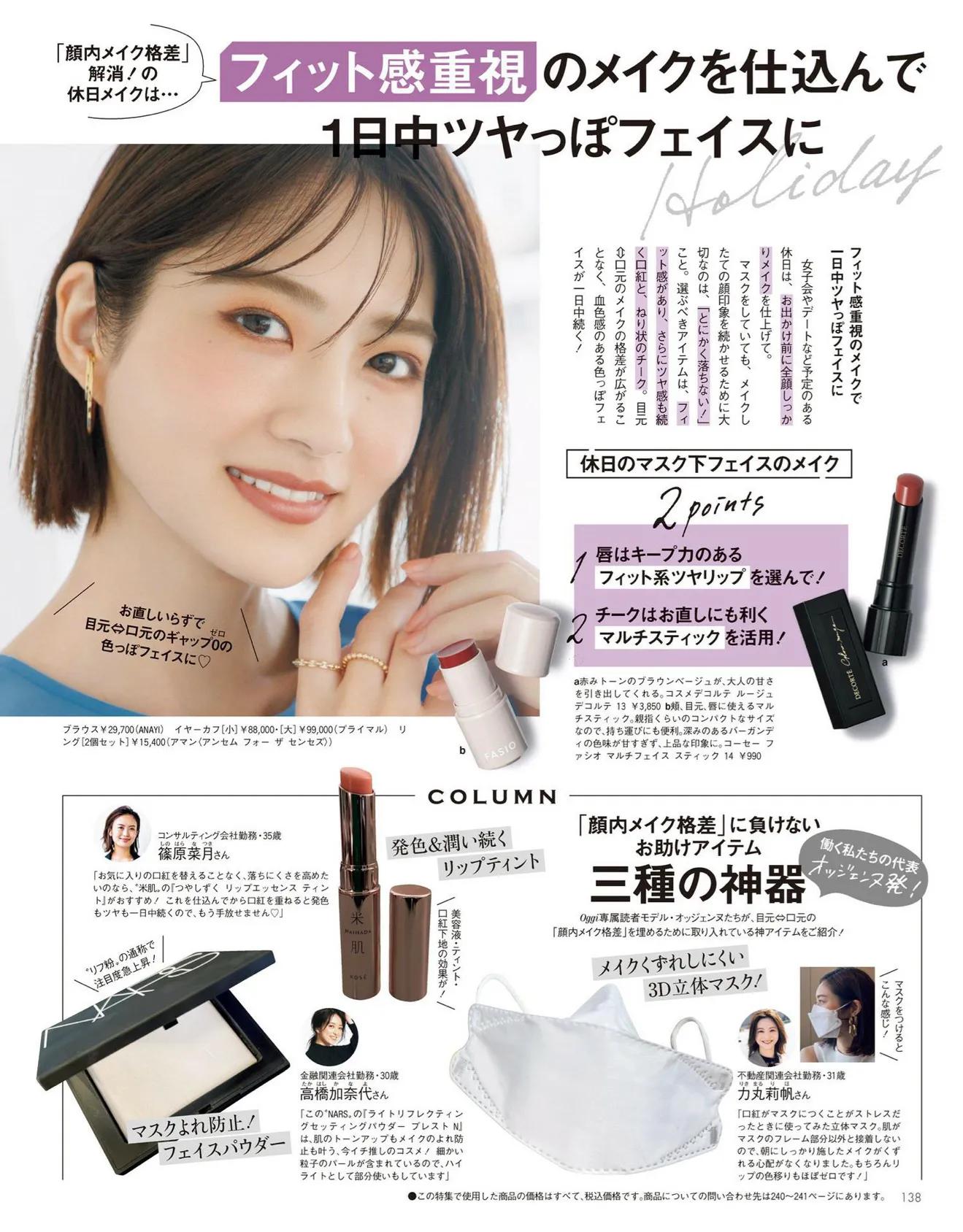 日本时尚杂志都有哪些版本,日本时尚杂志过刊