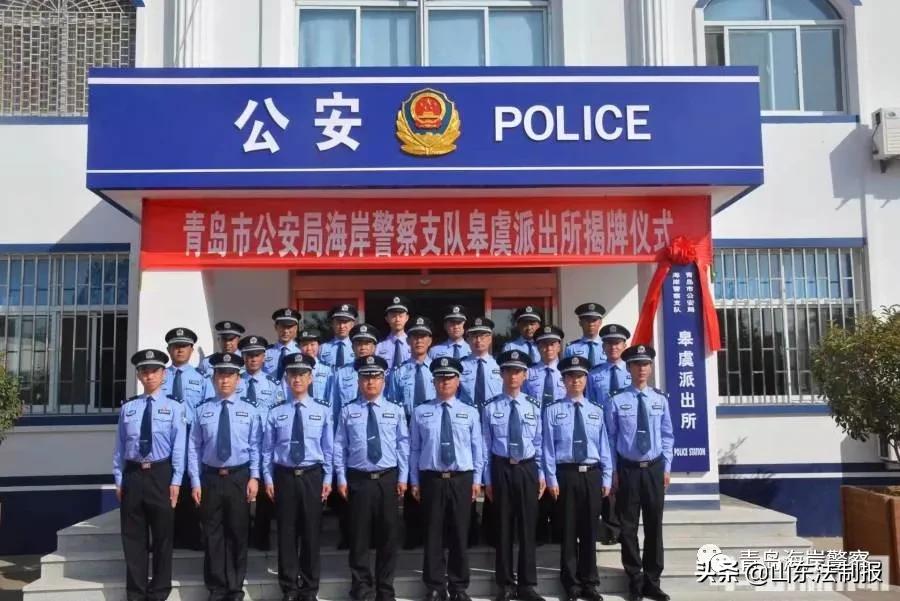 青岛海岸警察：创新打造“三力”警队，建设“皋虞蓝盾”品牌