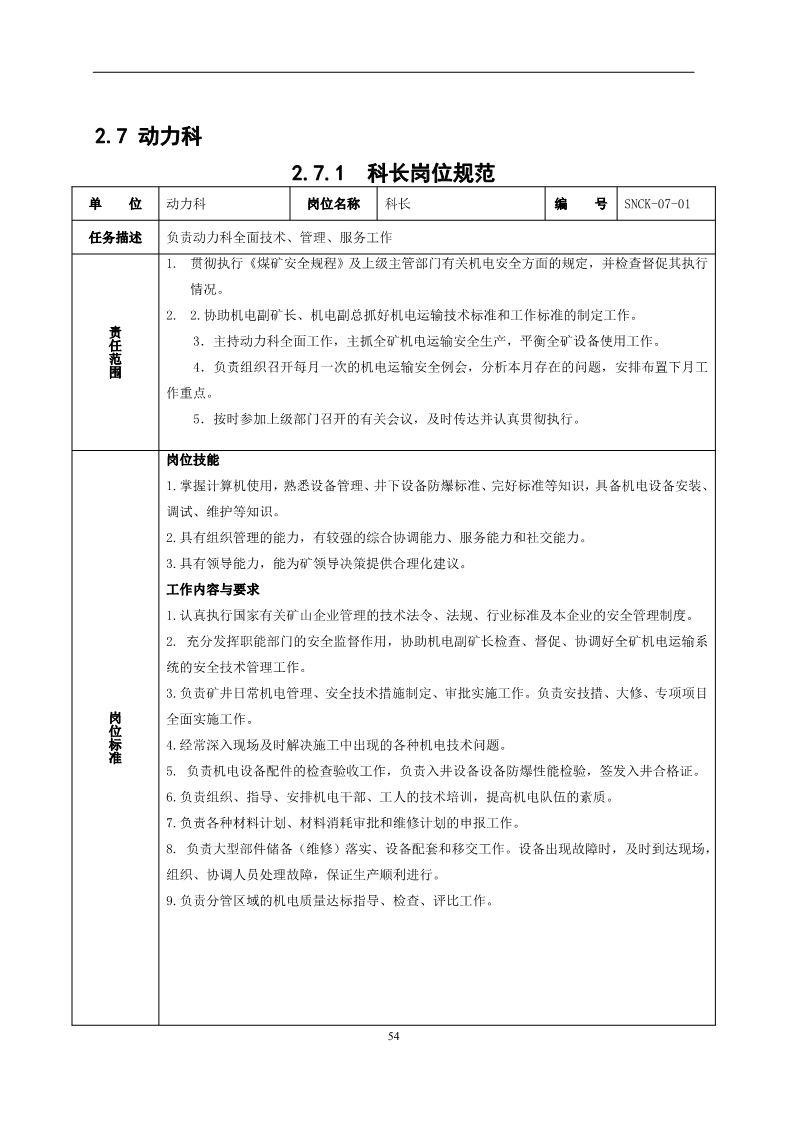 员工不安全行为管控,对于员工不安全行为怎么处理