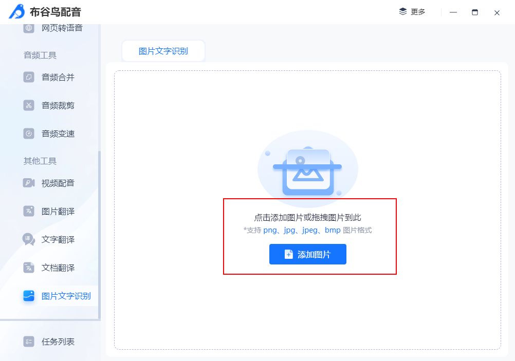 怎样识别图片上的文字技巧,图片文字怎么识别成文档