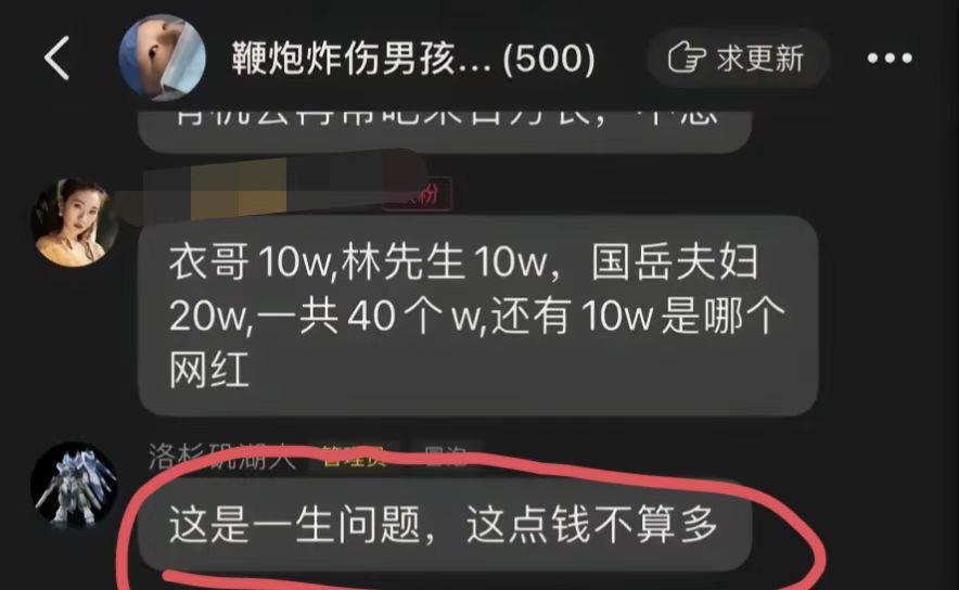 豆豆妈群管理员的发言看似是在帮她,其实是害了她,使她口碑暴跌