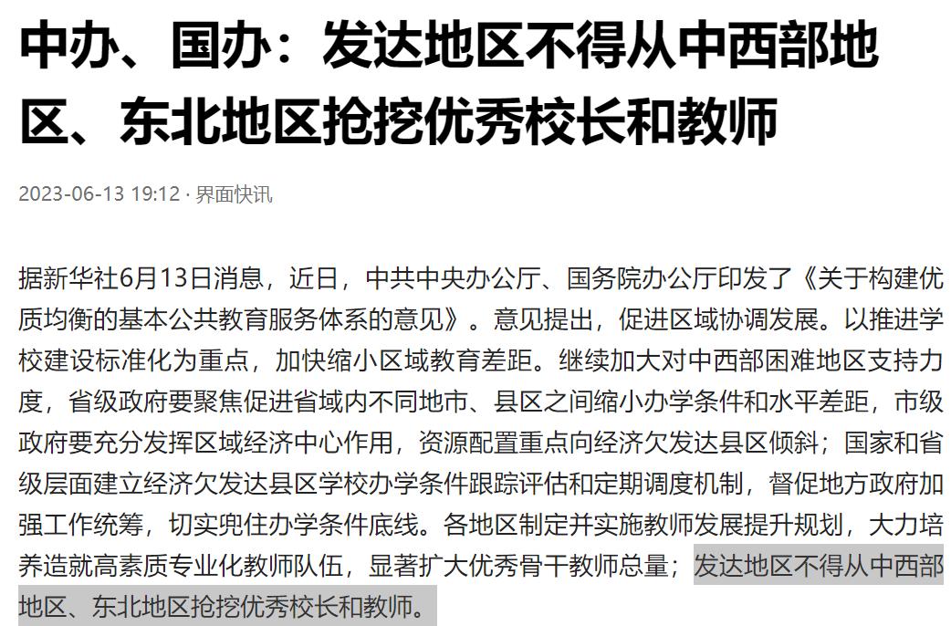 黄冈中学学校现状,黄冈中学为什么没落