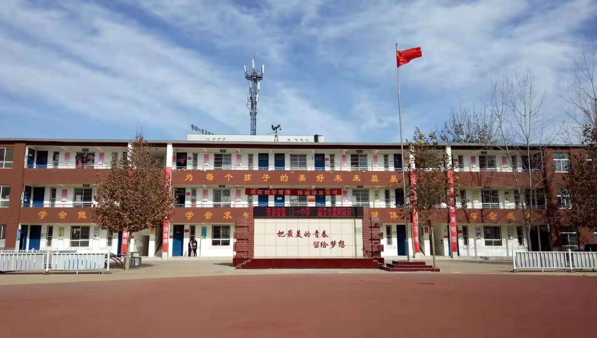 承载新梦想开启新征程内容,承载新梦想开启新征程