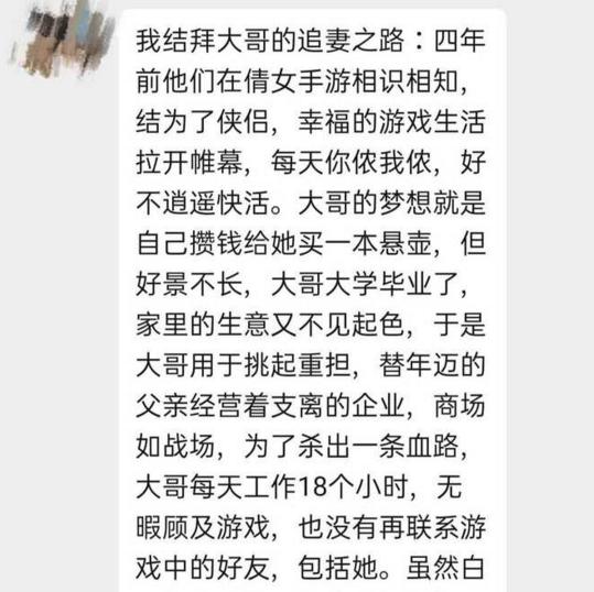 最痴情玩家,最痴情的游戏玩家