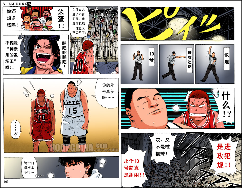 全国大赛樱木花道受伤,全国大赛樱木差点晕倒