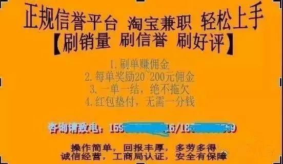 刷单诈骗为什么特别容易上当,刷单诈骗有哪些常见套路