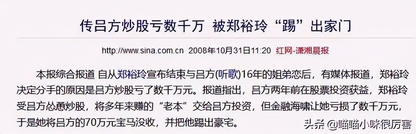 吕方谈郑裕玲分手原因,吕方和郑裕玲婚姻如何