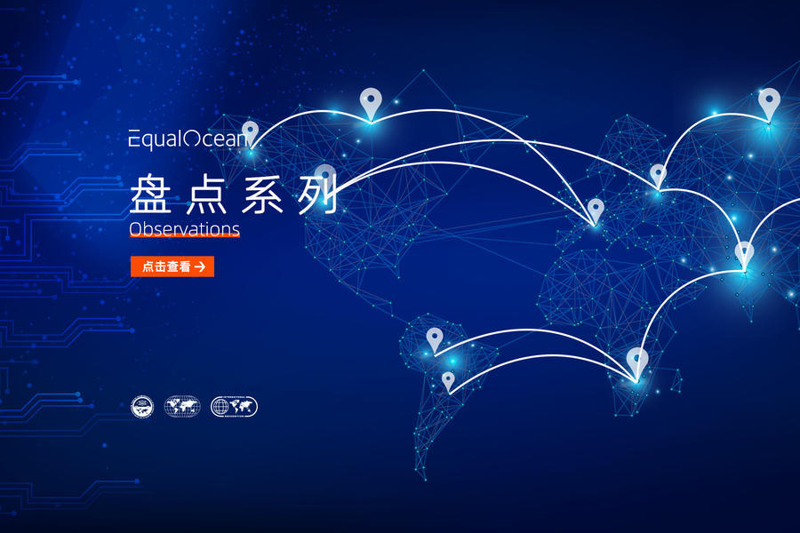 出海产品排行榜,十大出海品牌