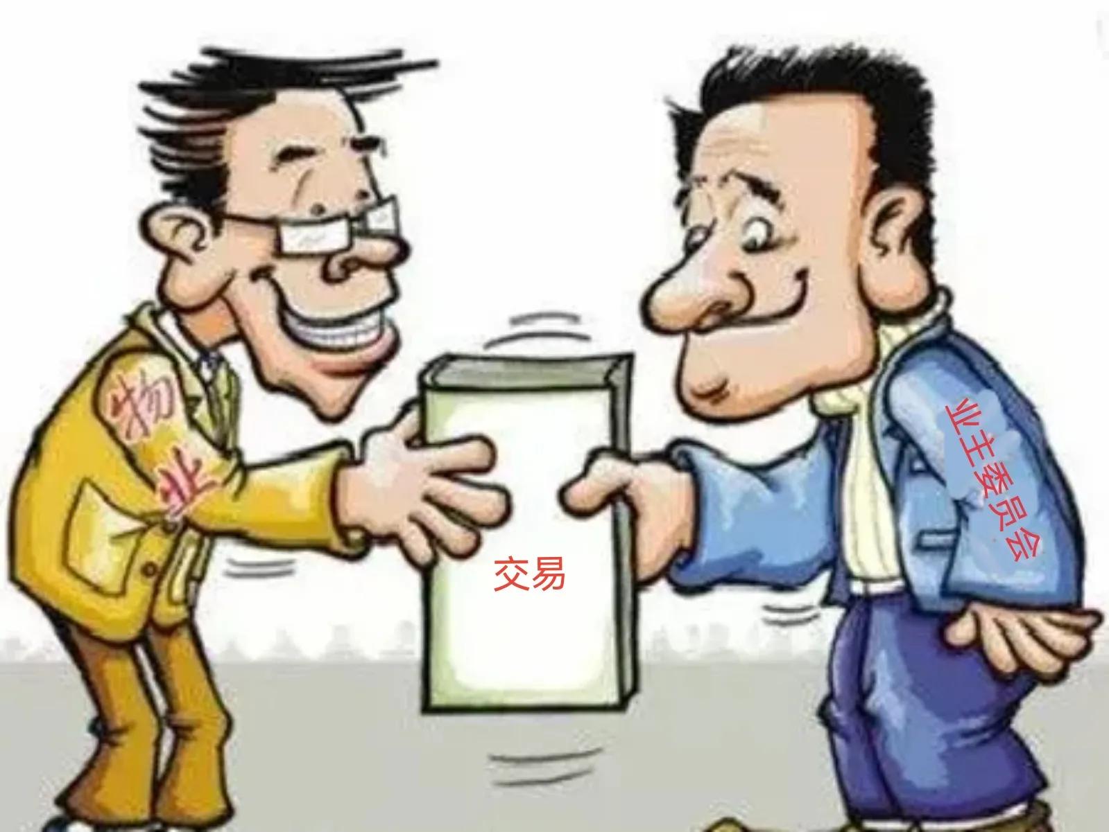 物业服务不好可以打折吗,物业服务很差可以解除合同吗