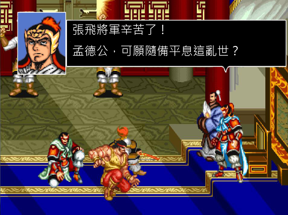 三国志战略版刘备上阵为将,三国志街机刘备