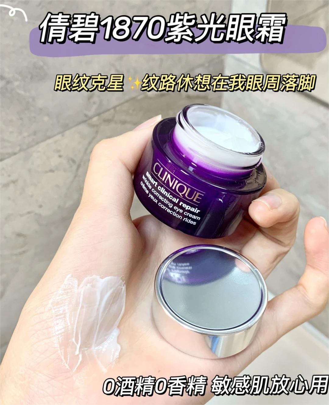 眼霜熬夜修护,可以闭眼入的4款眼霜