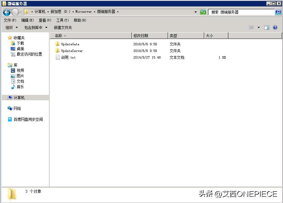 架设传奇单机gom版本详细教程,传奇端游新gom引擎架设