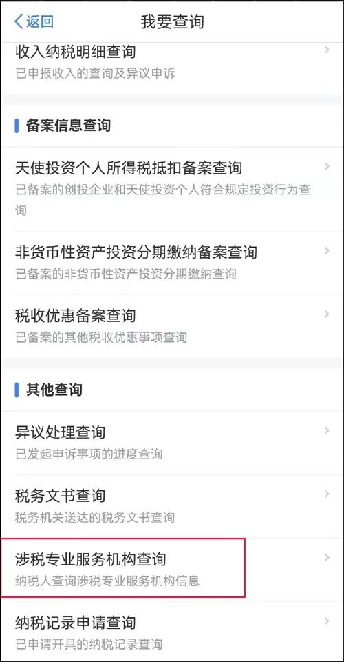 个人所得税app具体怎么操作,下载个人所得税app操作退税